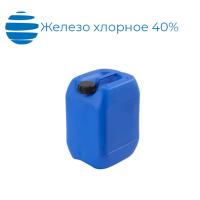 Железо хлорное 40% (жидкое)