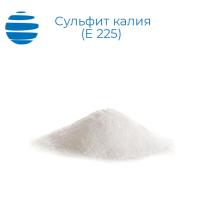 Сульфит калия (Е 225)