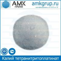 Калий тетранитритоплатинат (II)