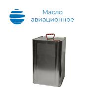 Масло авиационное МС-8П Бидон 15 кг