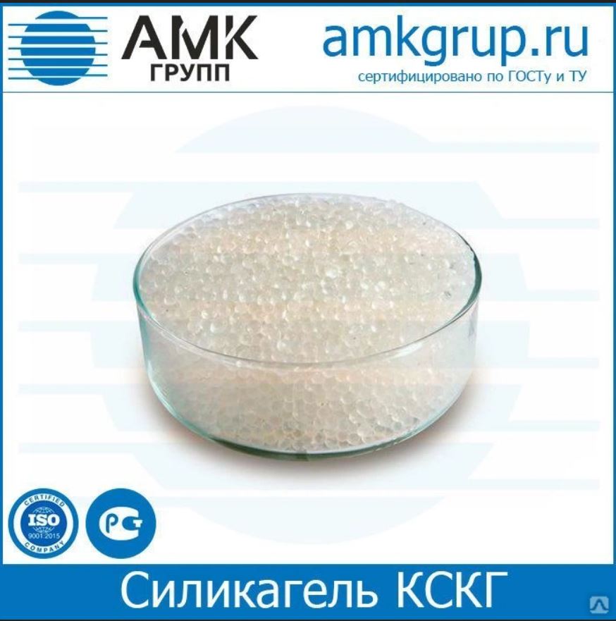 Что такое Силикагель и его виды - блог компании АМК-Химико