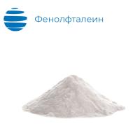 Фенолфталеин